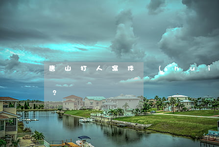 唐山打人案件會(huì)如何判決？